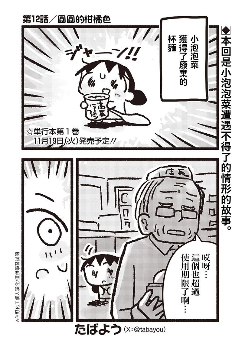 第12话