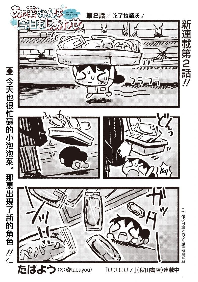 第2话