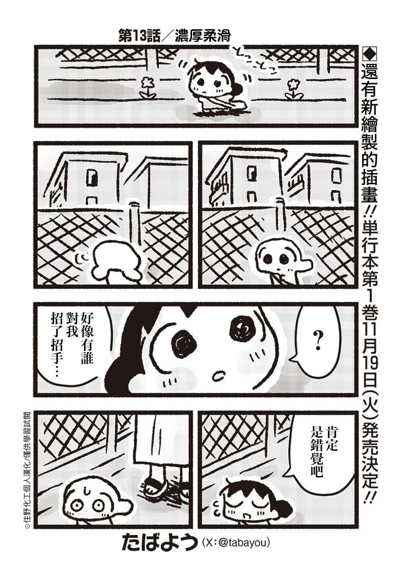 第13话