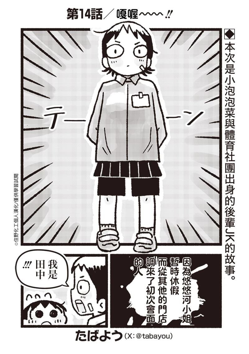 第14话
