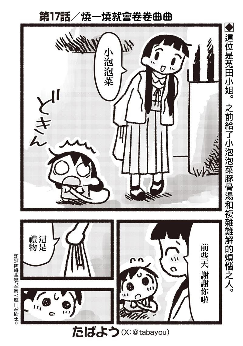 第17话