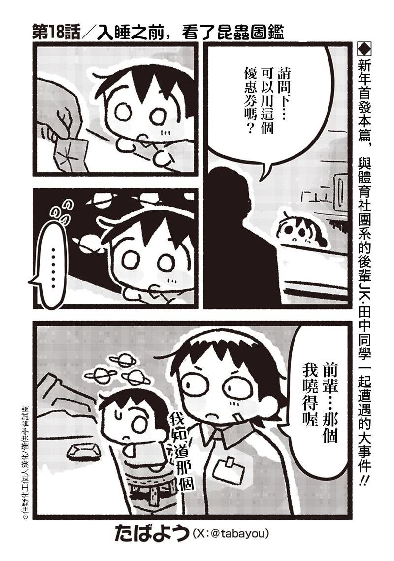 第18话