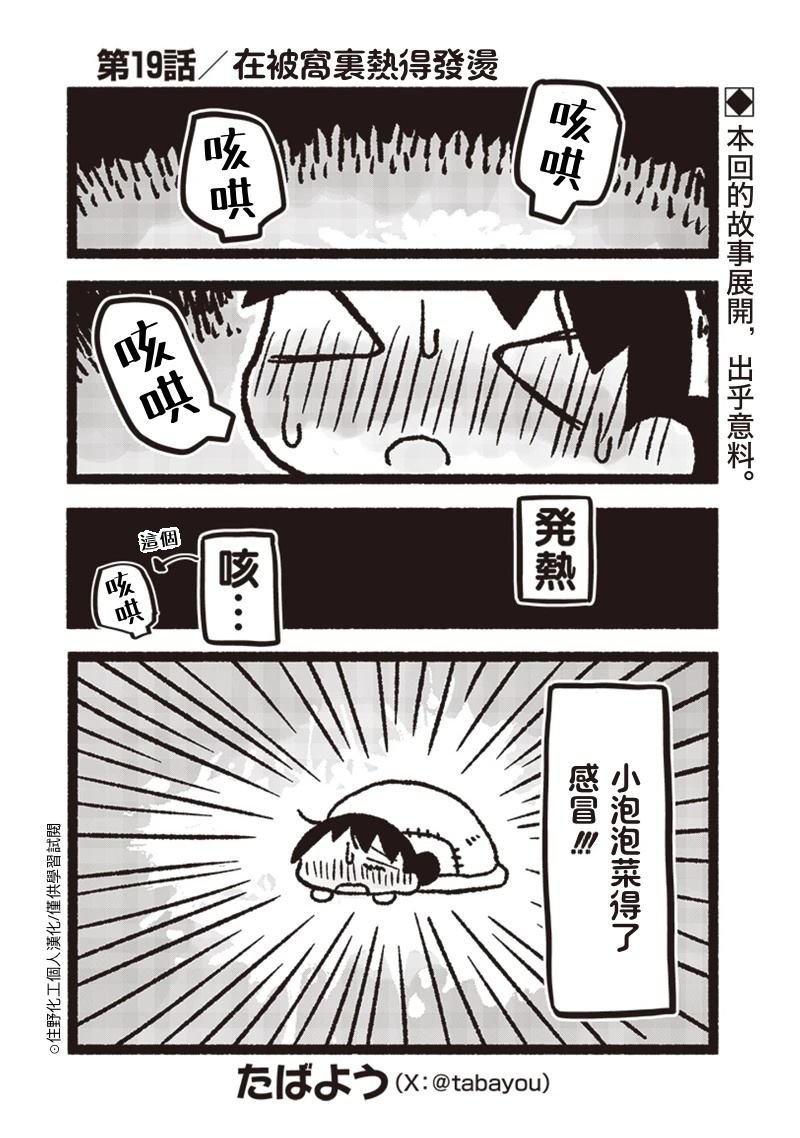 第19话