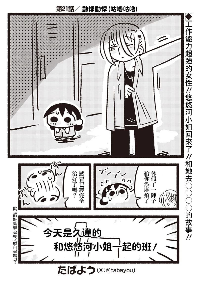 第21话