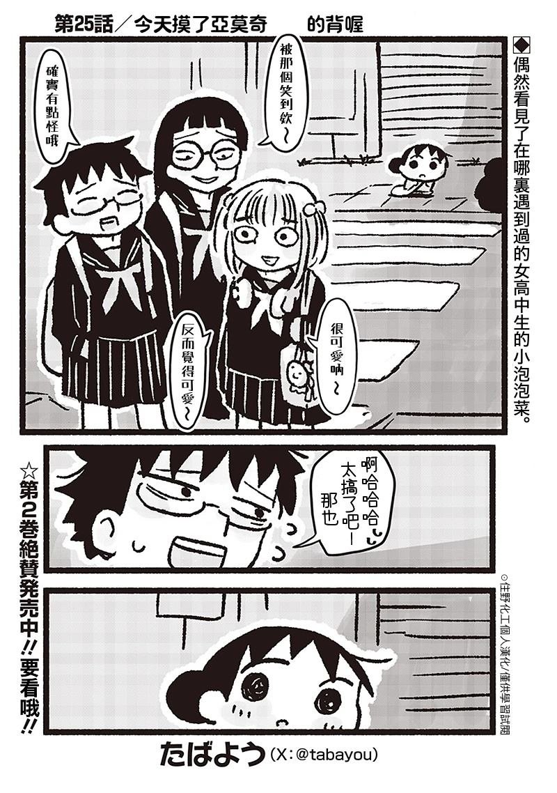 第25话