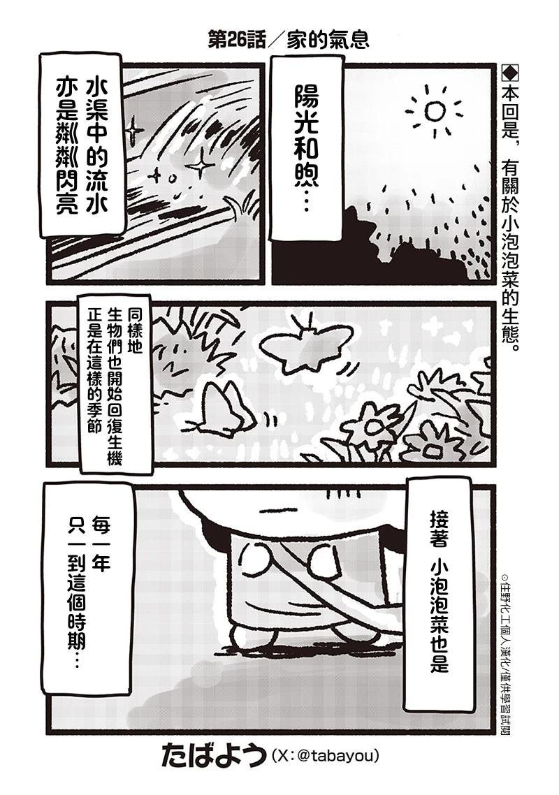 第26话