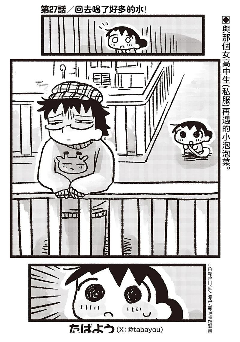 第27话