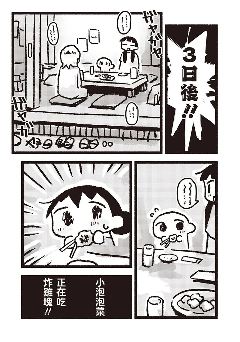 最终话
