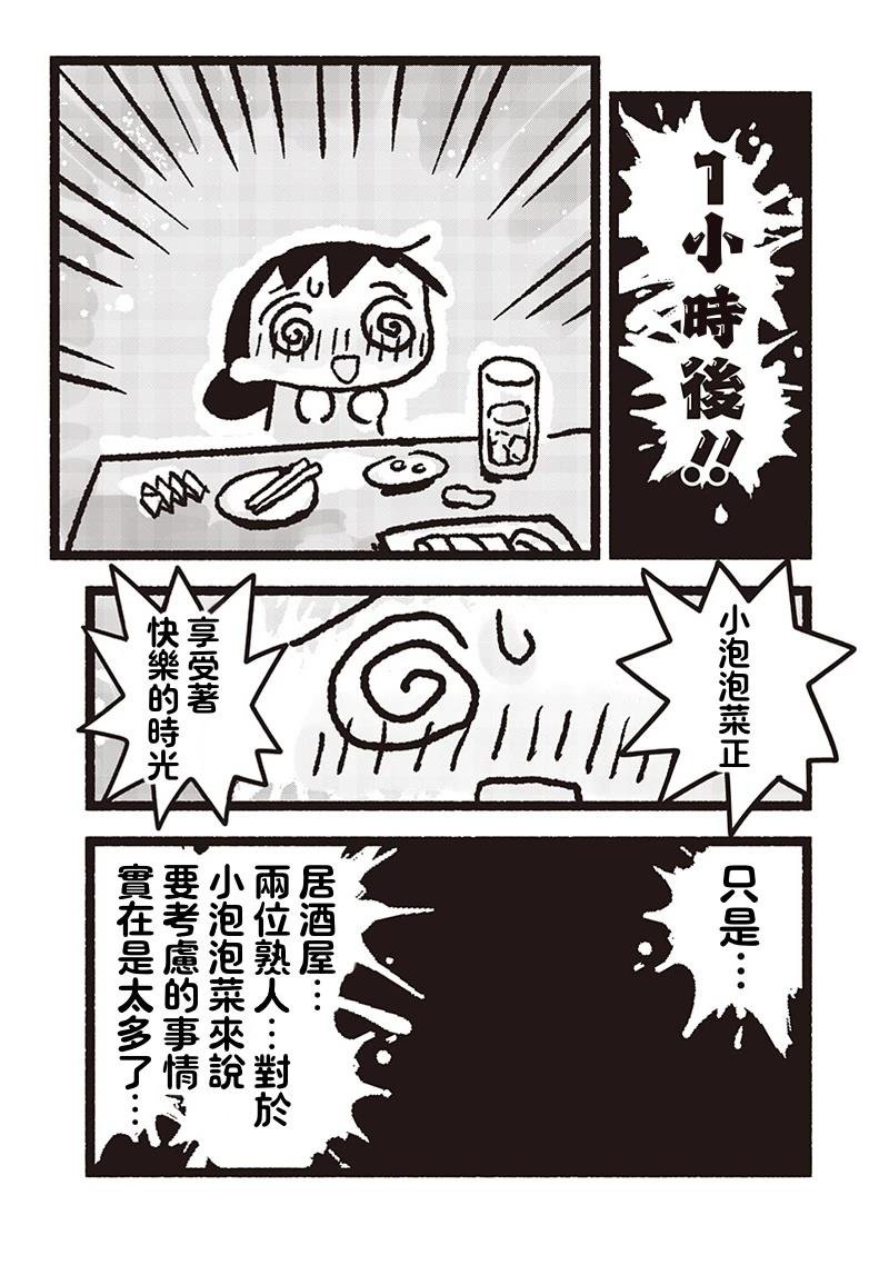 最终话