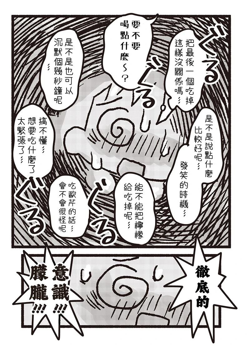 最终话