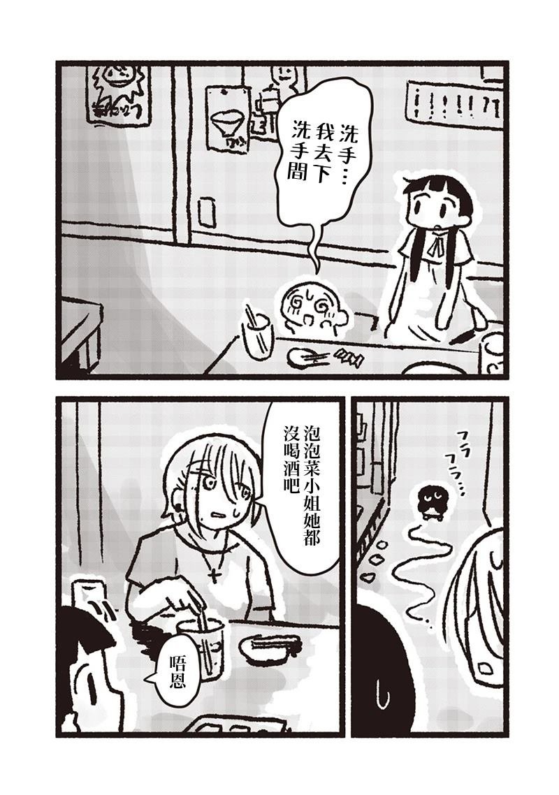 最终话