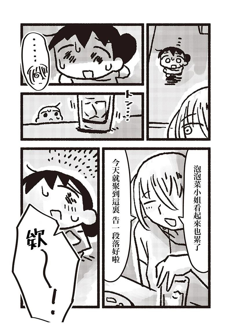 最终话