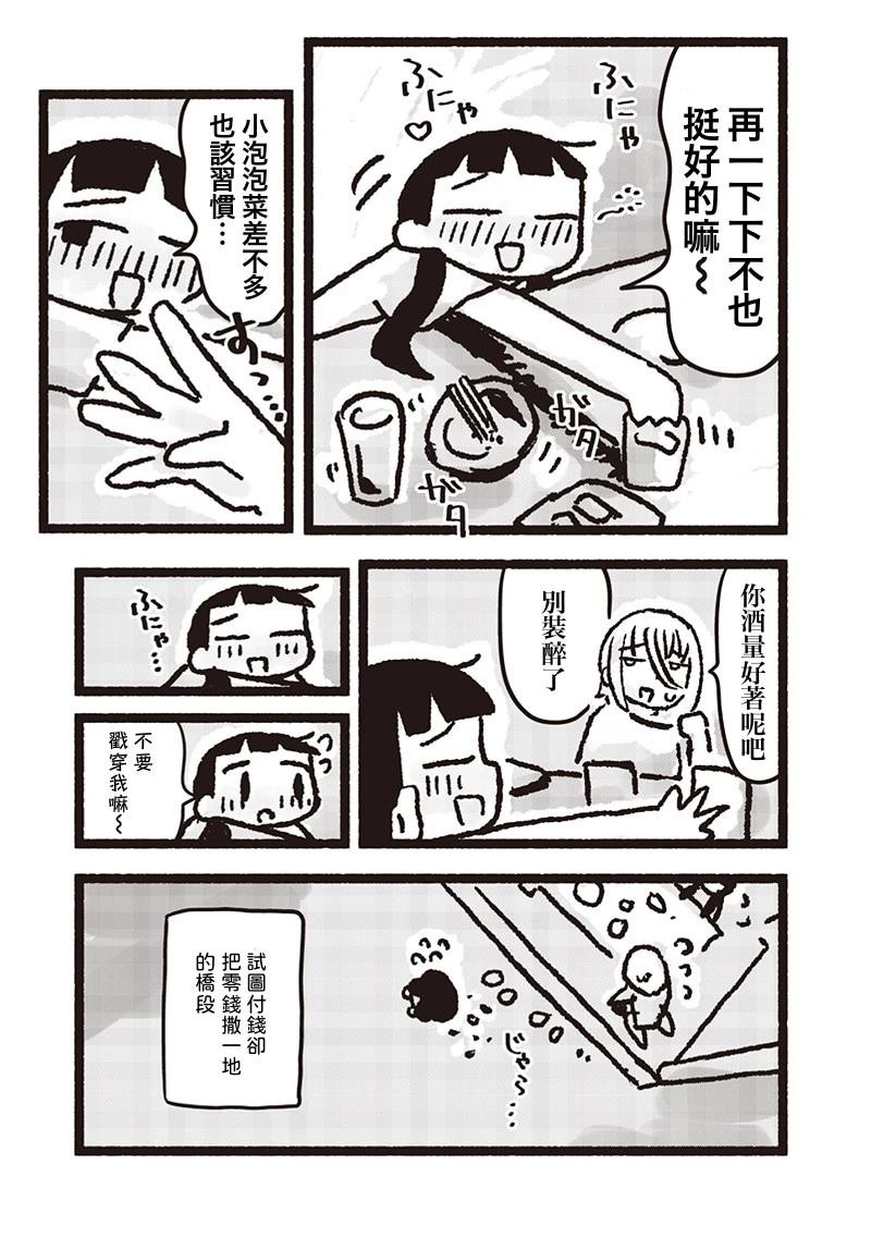 最终话