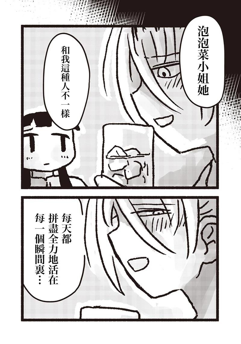 最终话