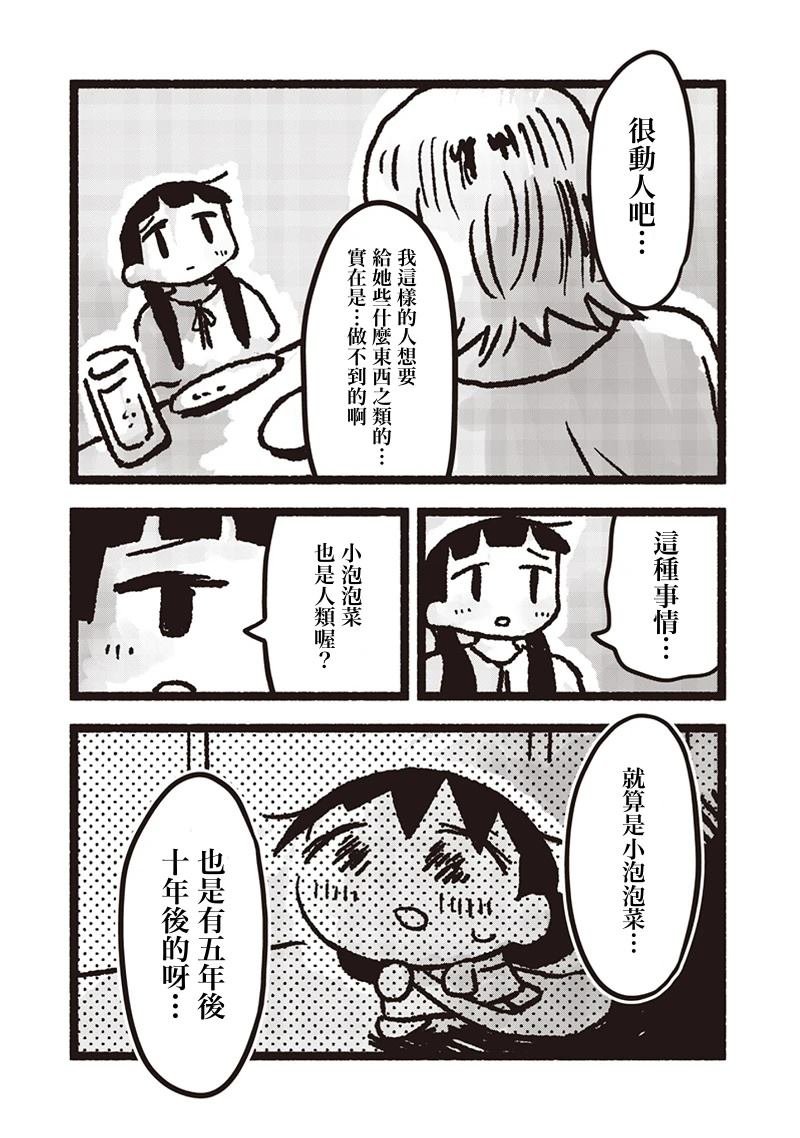 最终话