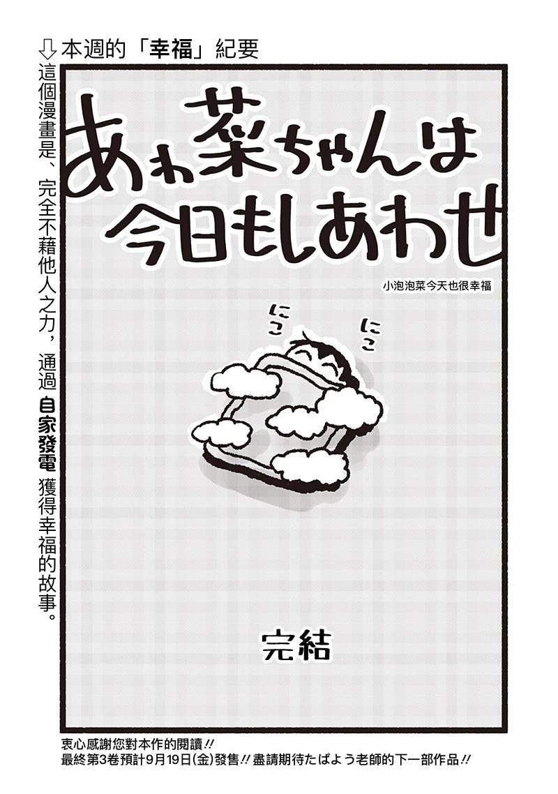 最终话