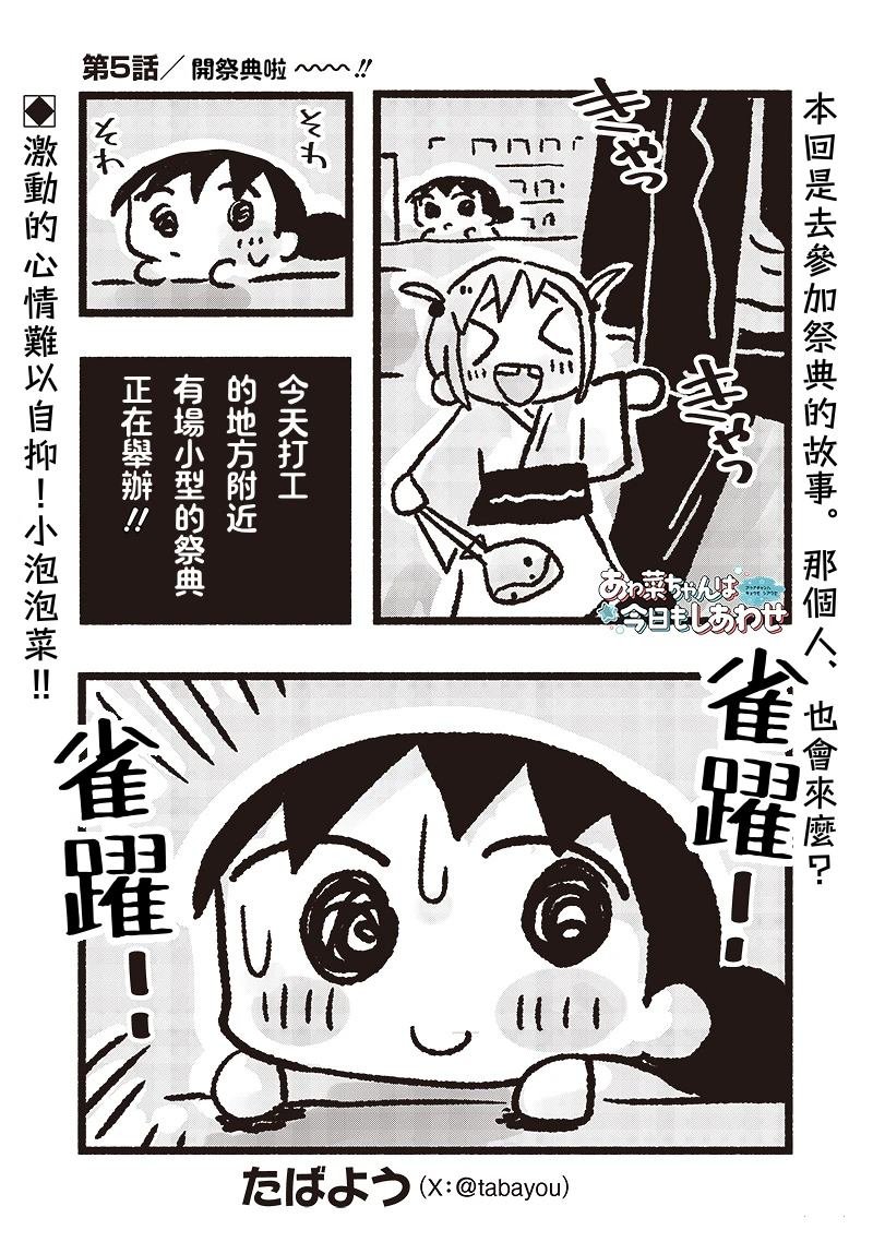 第5话