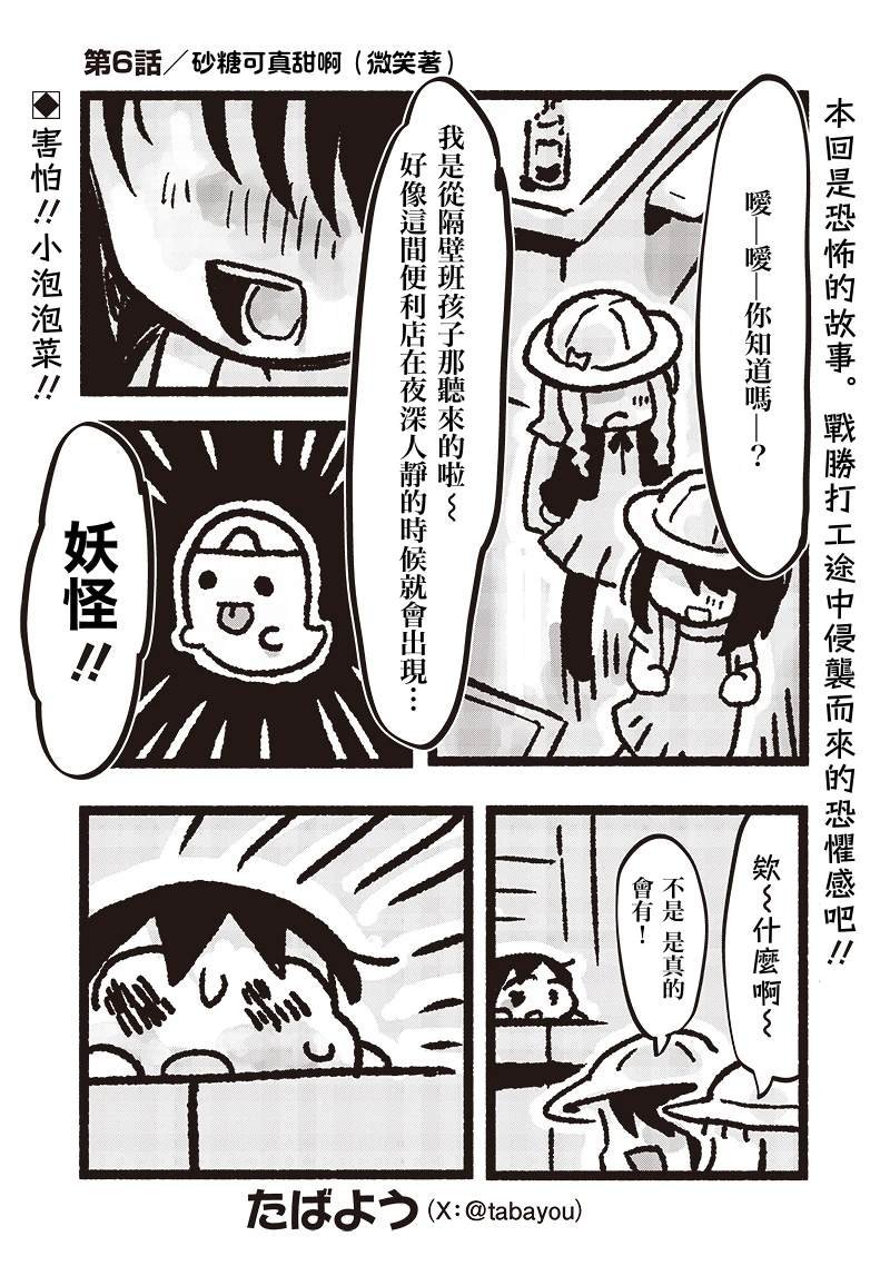 第6话