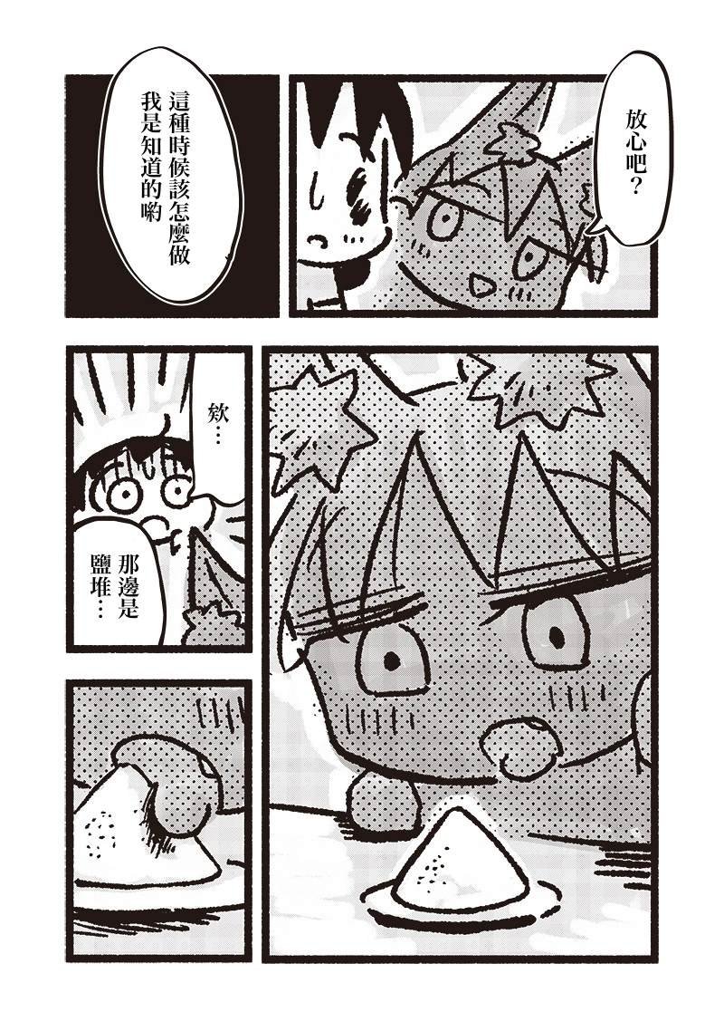 第6话