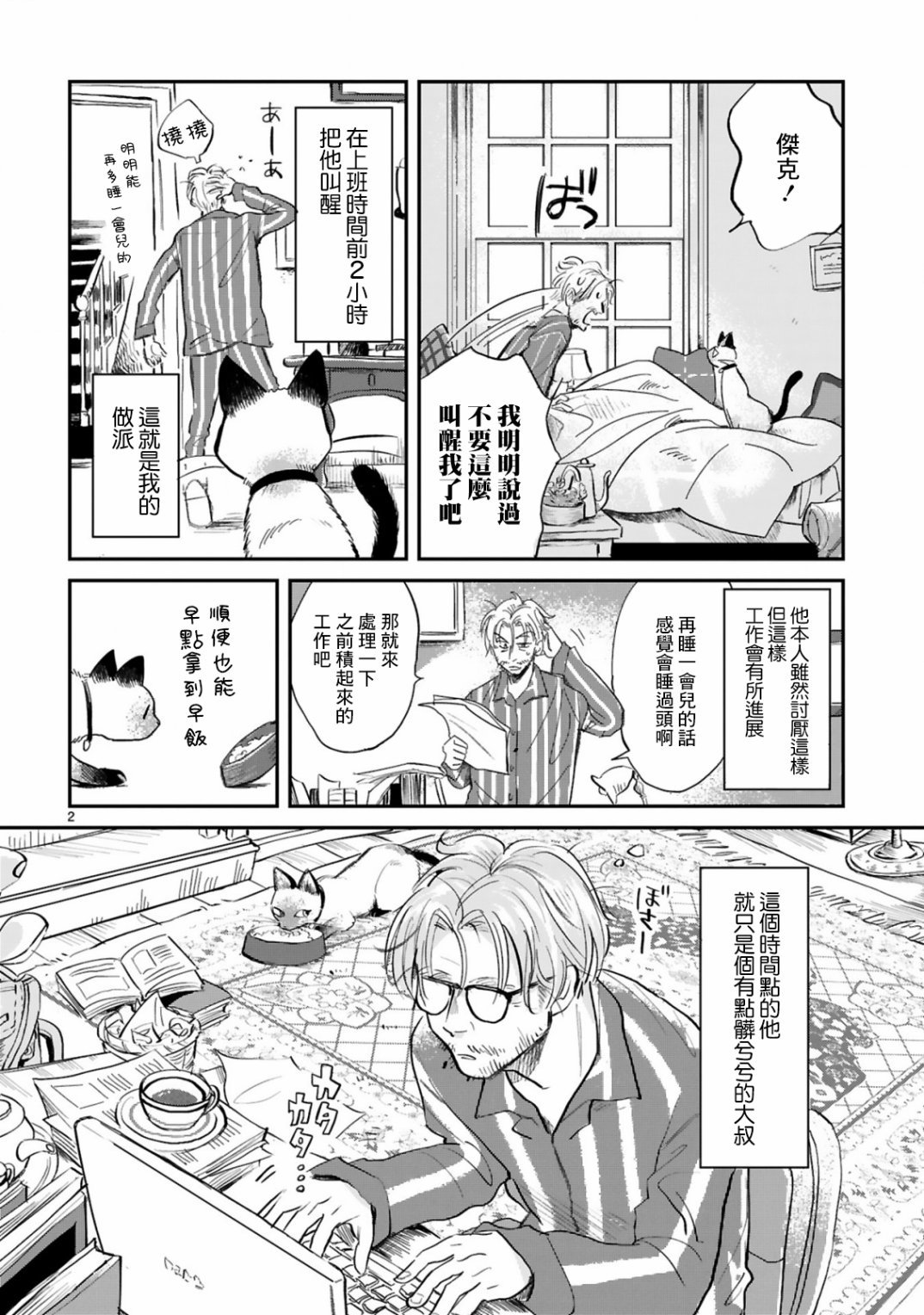 短篇