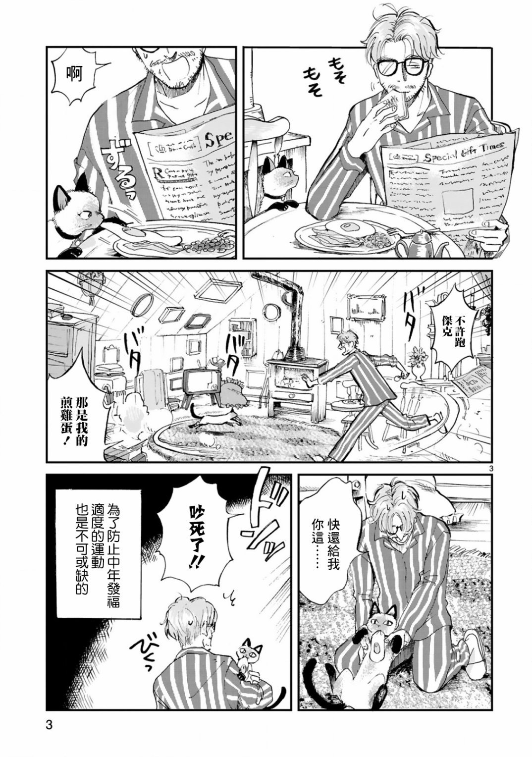 短篇