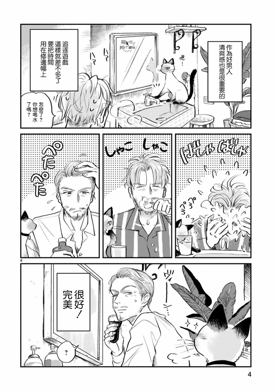 短篇