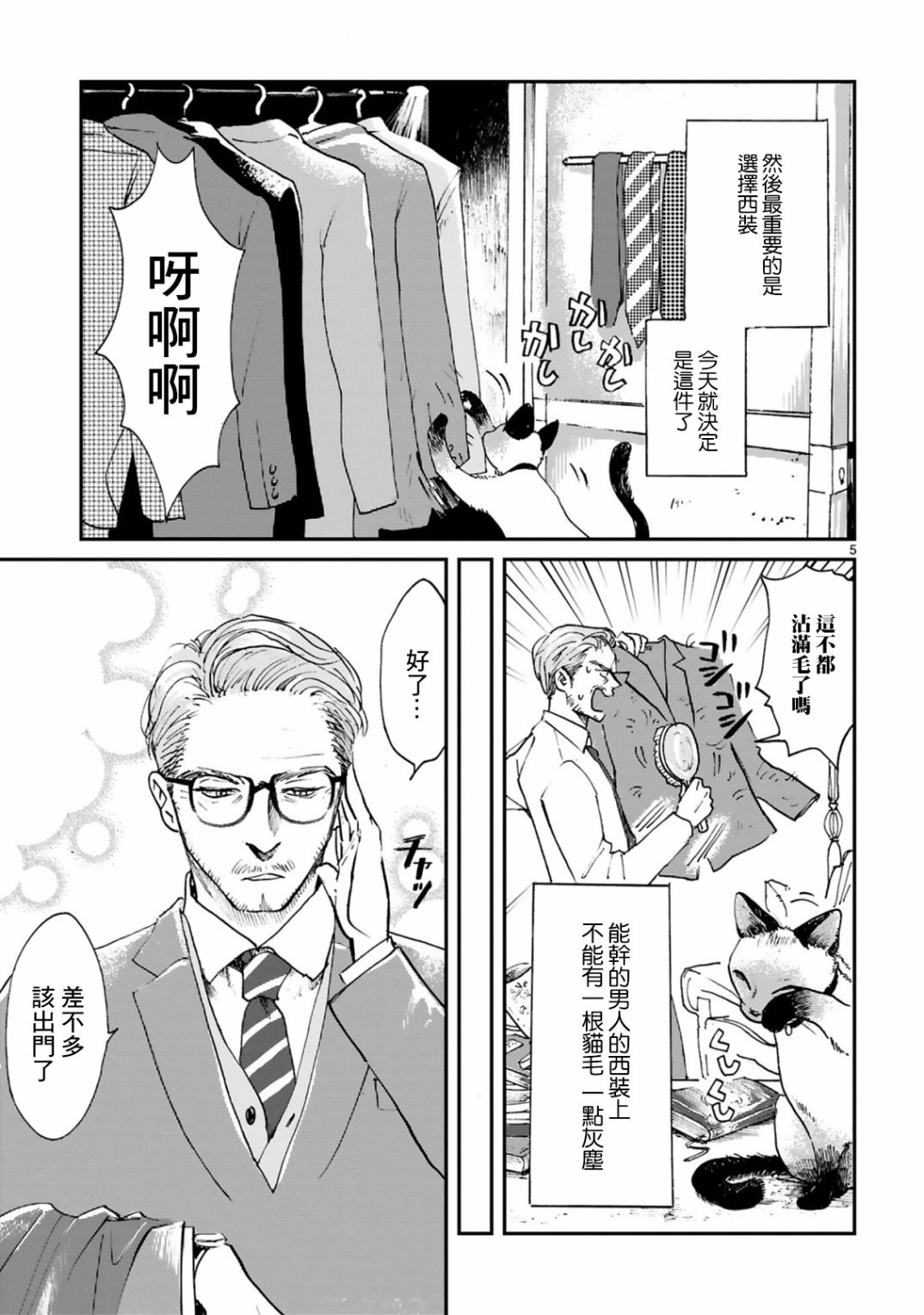 短篇
