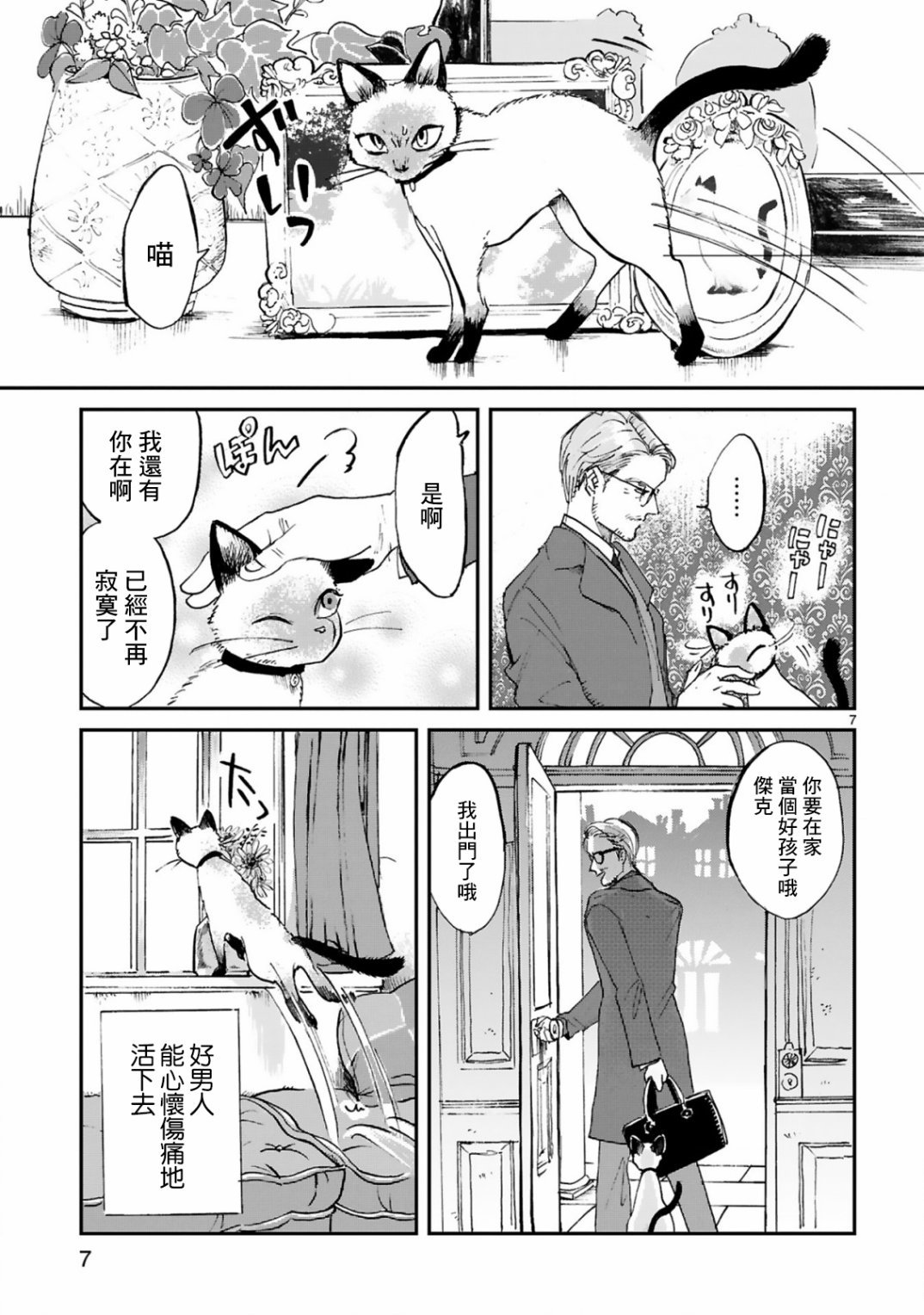 短篇