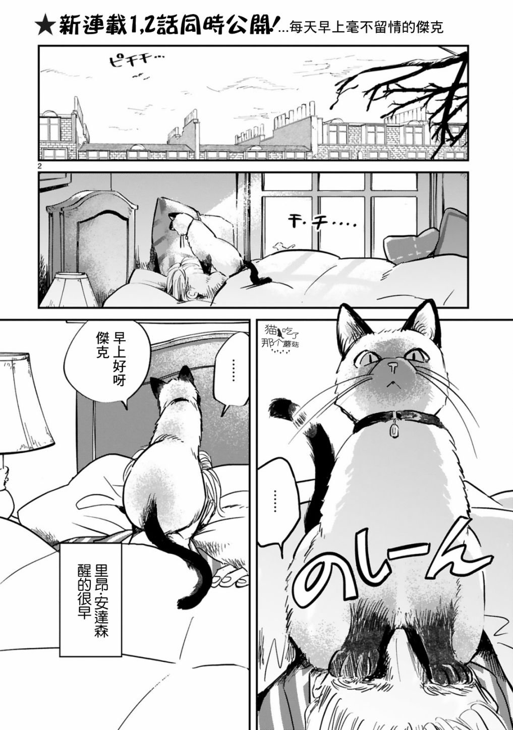 第2话