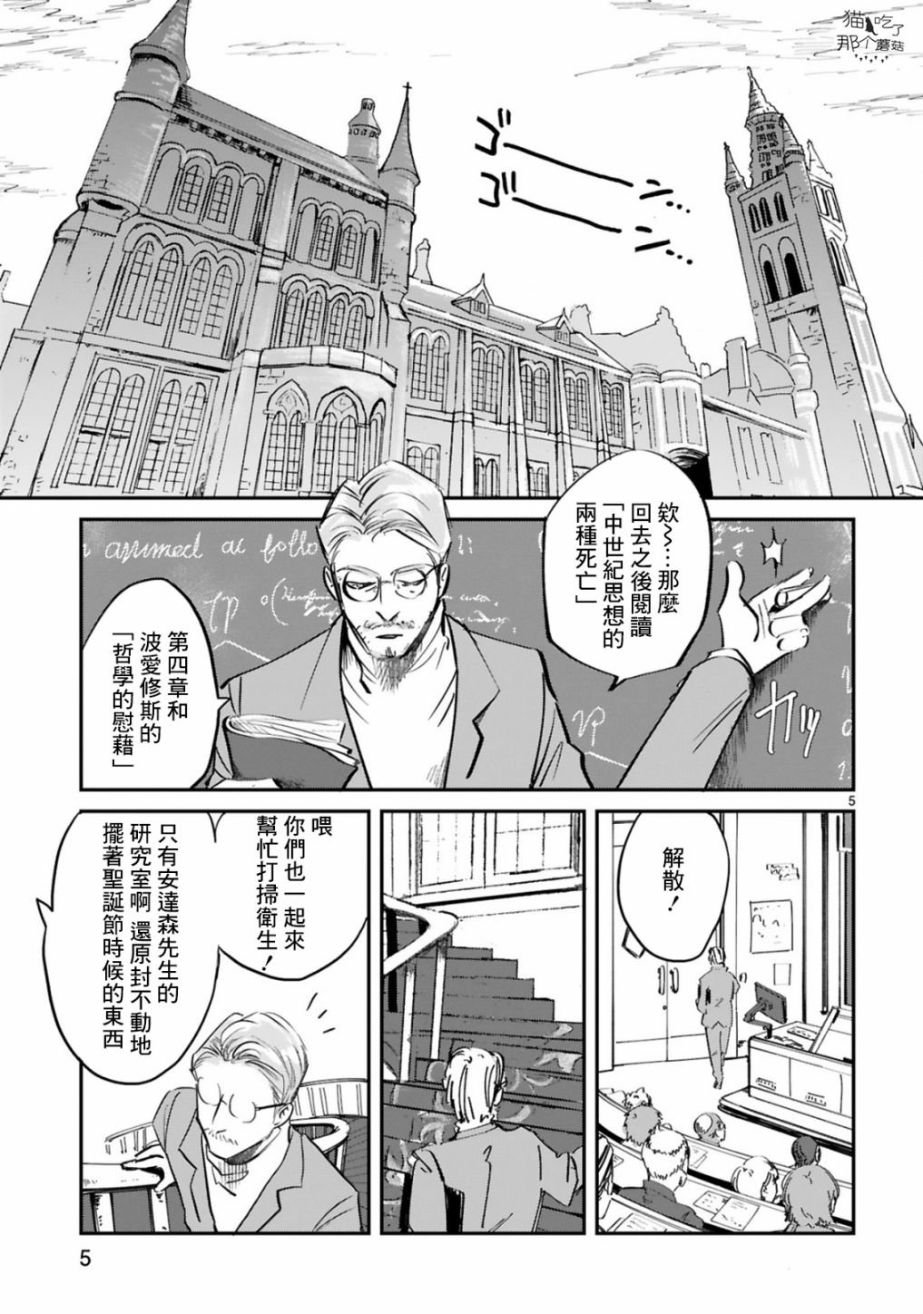 第2话