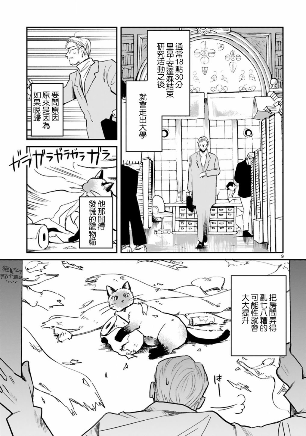 第2话