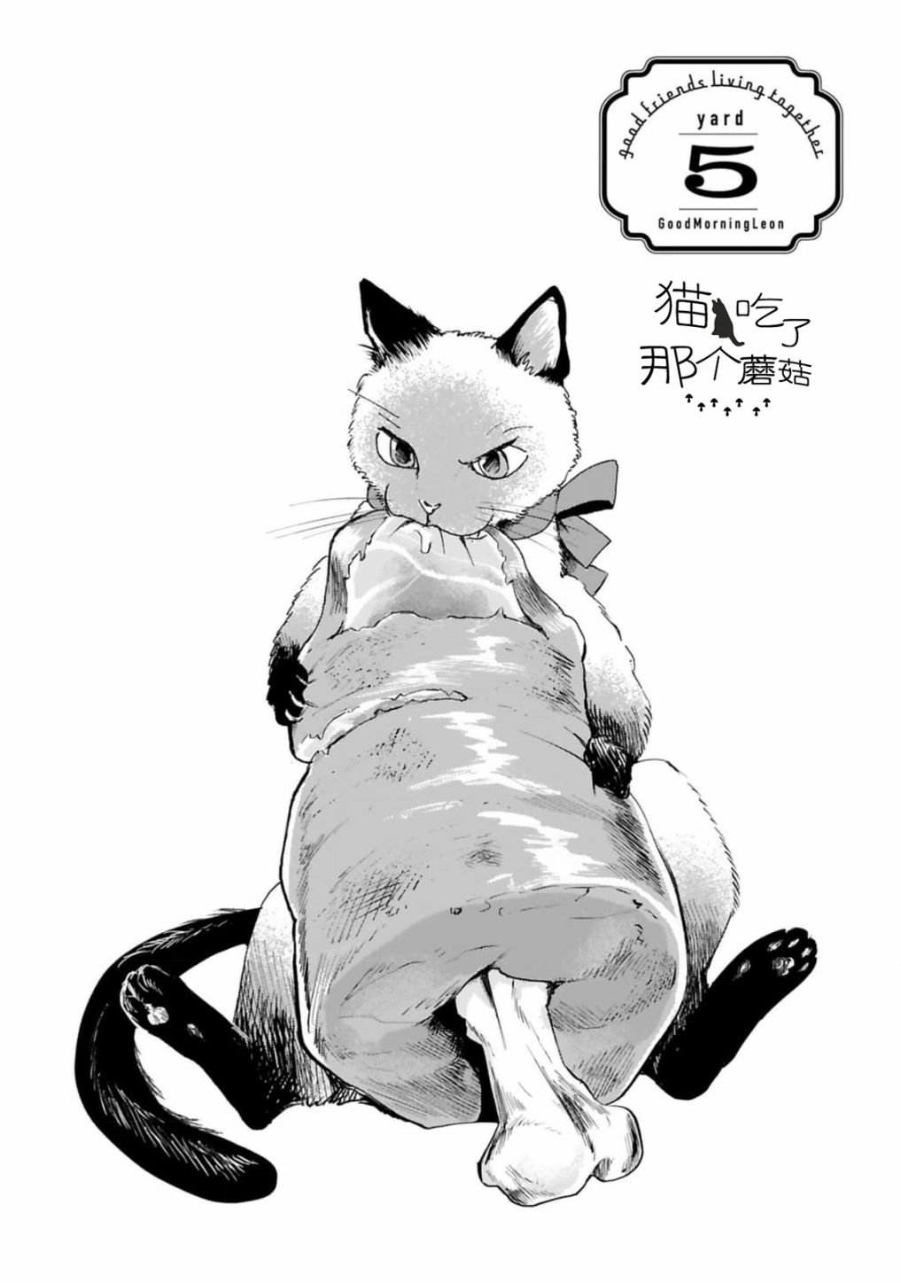 第5话