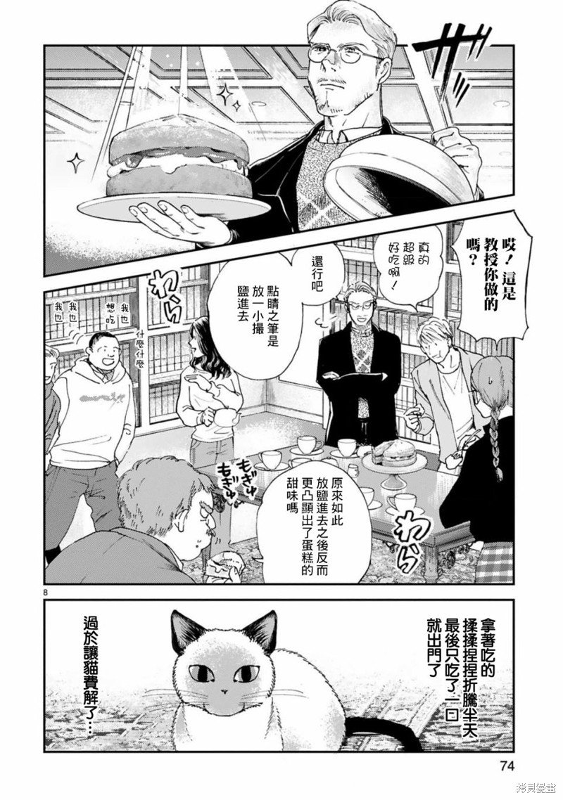 第7话