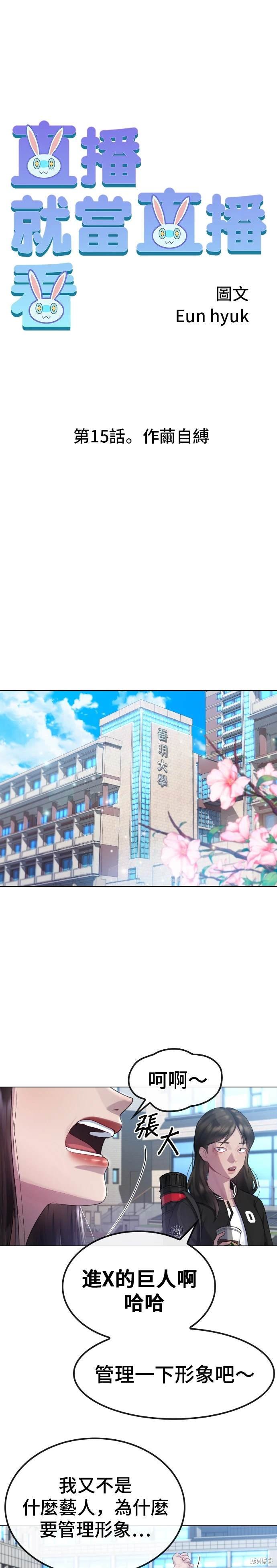 第15话