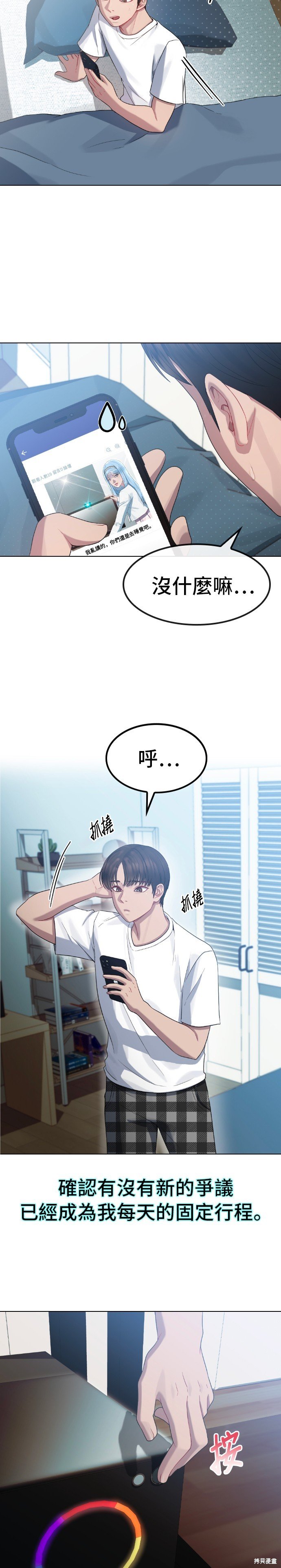 第26话