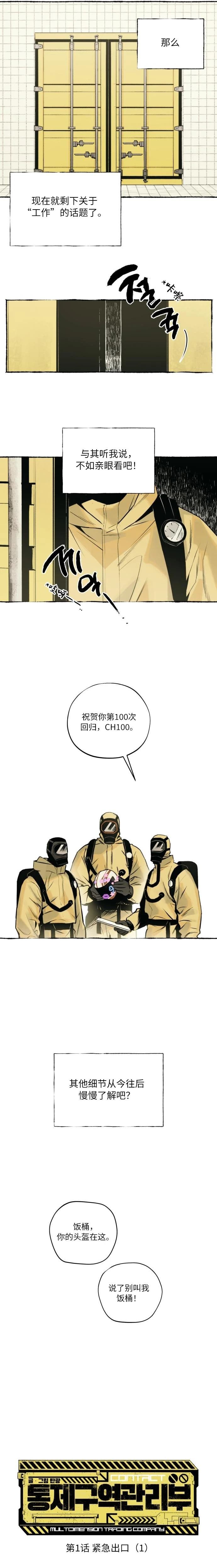 第1话