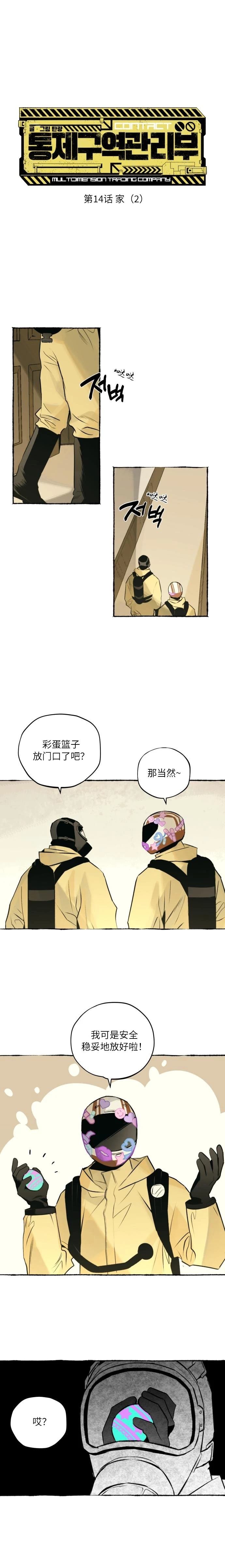 第14话