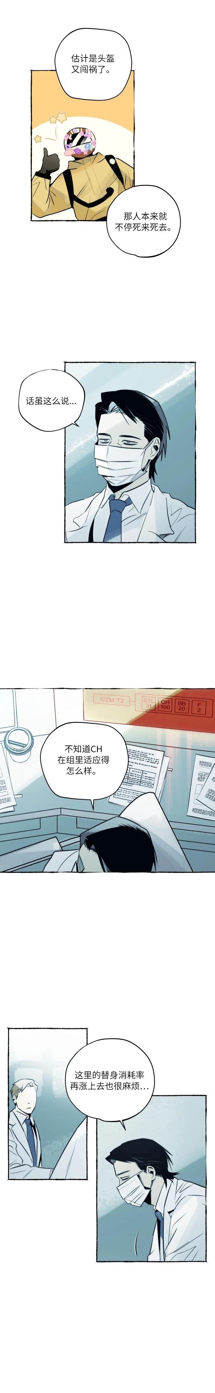 第2话