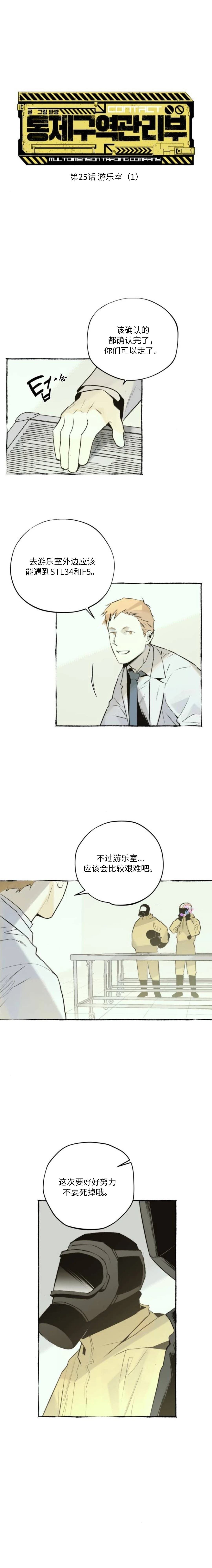 第25话