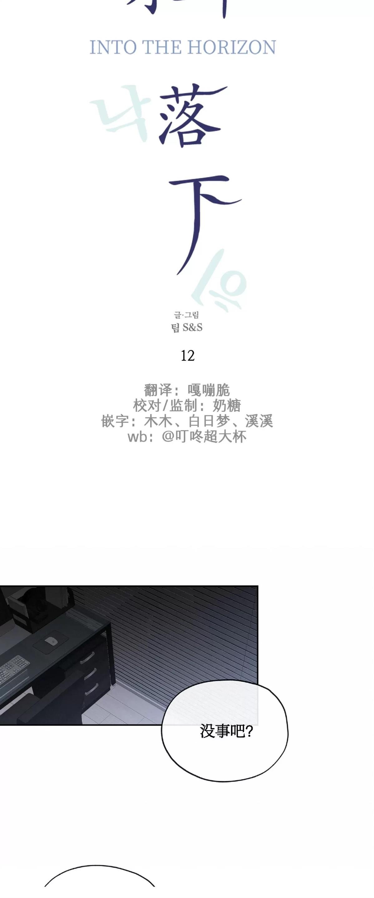 第12话