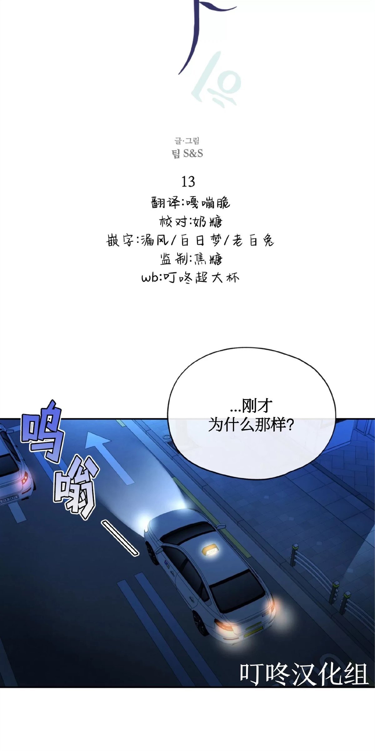第13话