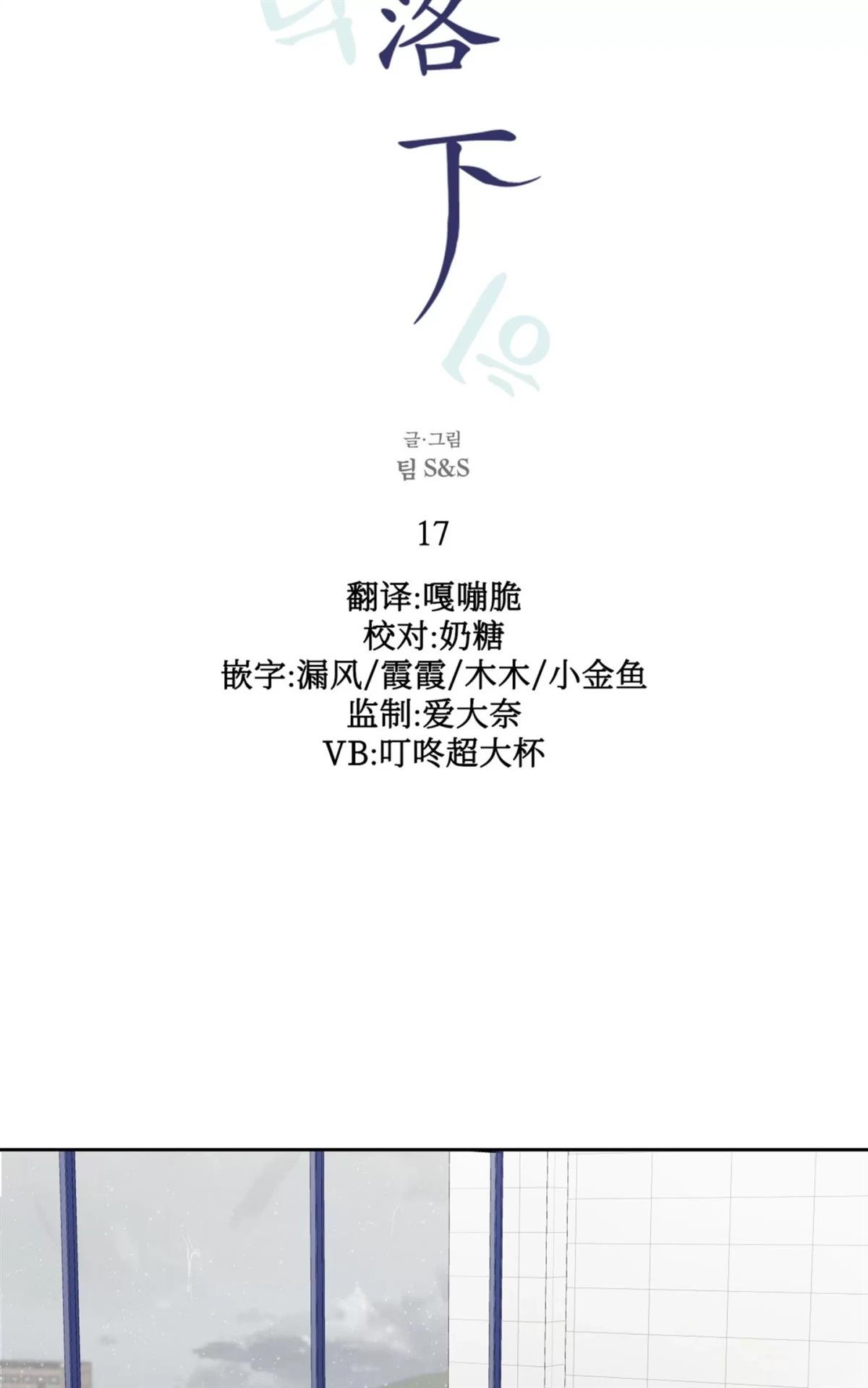 第17话