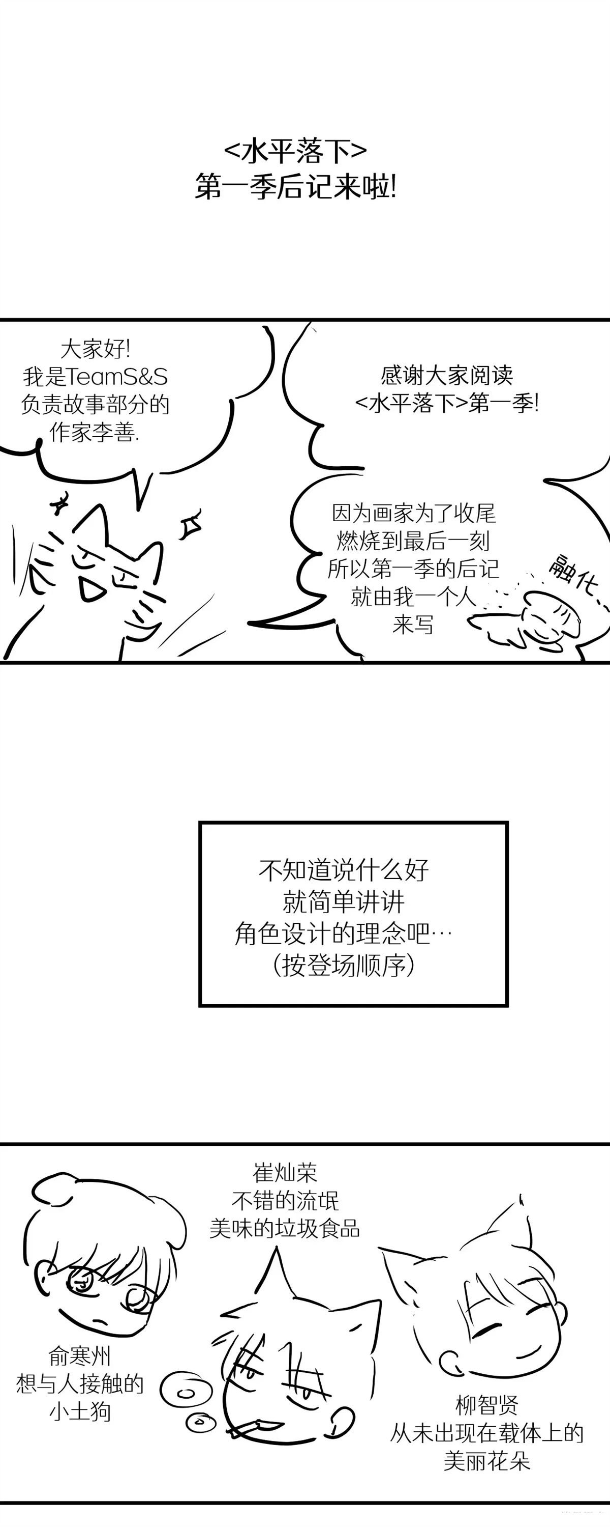 后记
