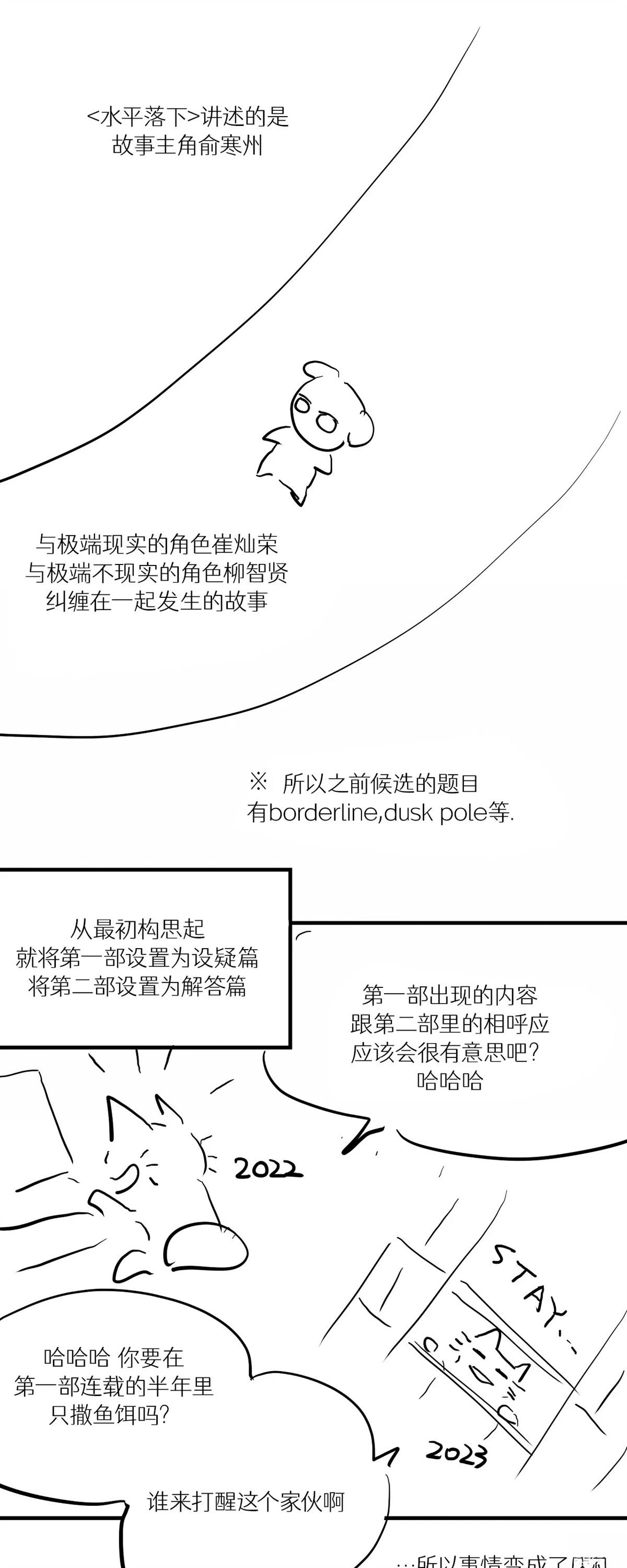 后记