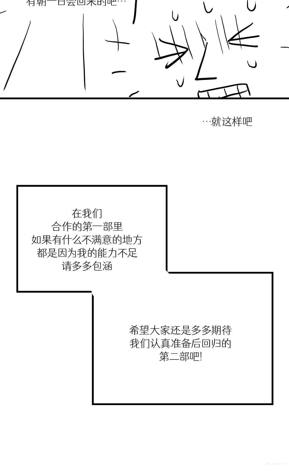 后记