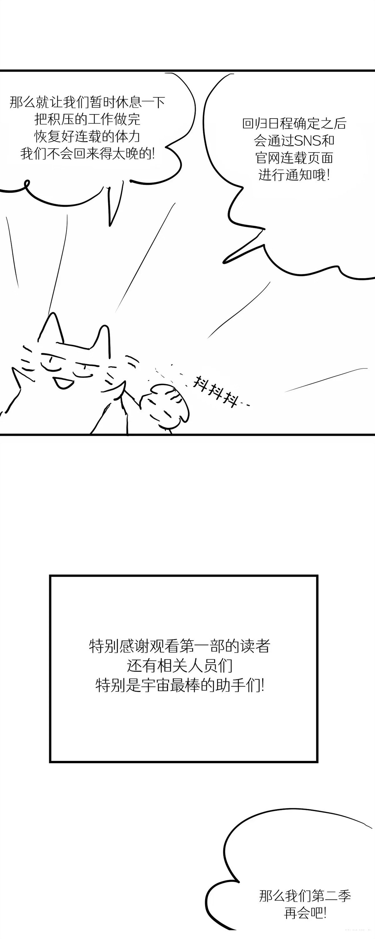 后记