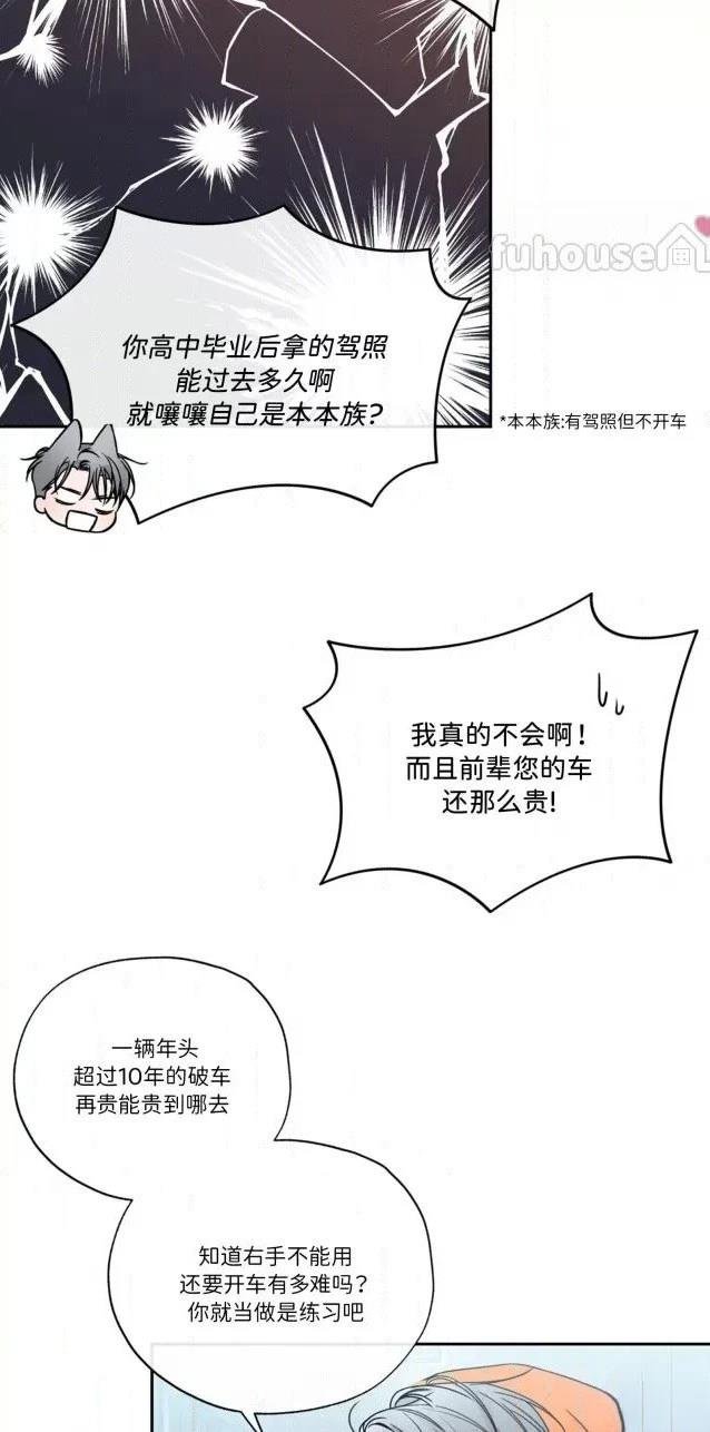 第二季第02话