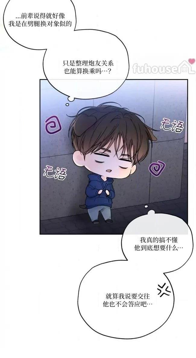 第二季第03话