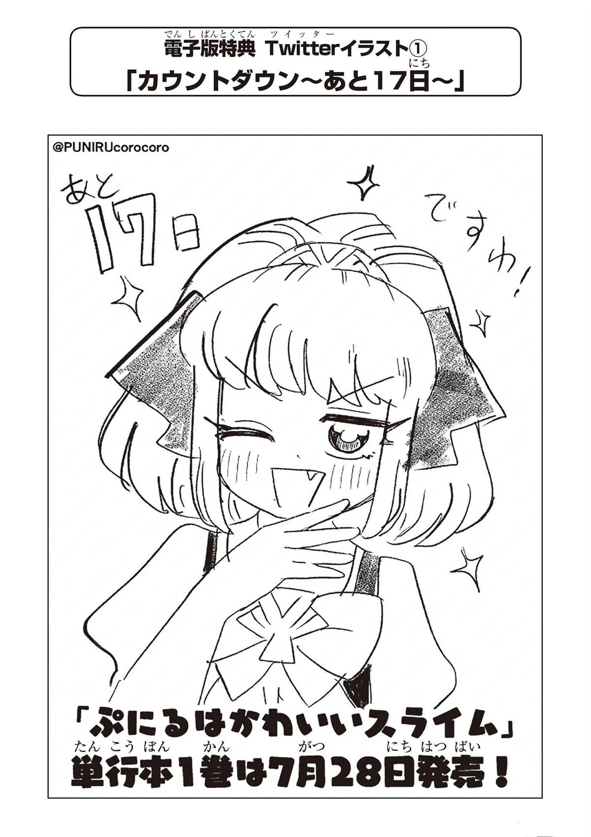 一卷电子版特典