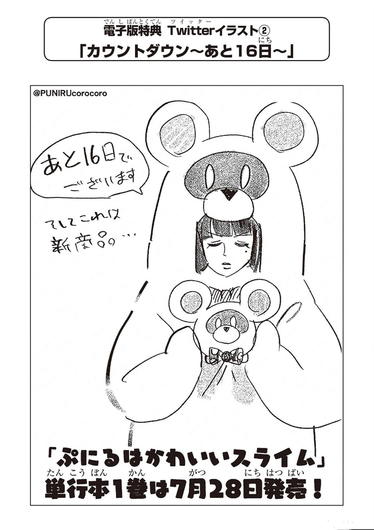 一卷电子版特典